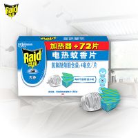 雷达电蚊香片插电加热型驱蚊器家用母婴适用无香灭蚊驱蚊防蚊神器 [高质量原药]1加热器+72片无香