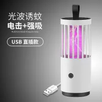 灭蚊灯电击入式灭蚊家用蚊子克星室内婴儿孕妇捕蚊灯驱蚊器无辐射 雪花白[电击+强吸]直插款 新款
