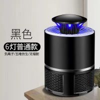 灭蚊灯家用室内一扫光卧室无辐射插电式捕蚊子驱蚊器静音灭蚊神器 黑色(普通版 静音灭蚊)