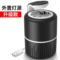 新款灭蚊灯静音家用卧室办公室物理光诱捕蚊灭蝇驱蚊灭蚊神器 酷黑蚊灯[升级版]