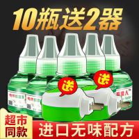 超威猎人电热蚊香液无味婴儿孕妇家用驱蚊水灭蚊器室内专用补充器 超威猎人[经典款] 1瓶单液
