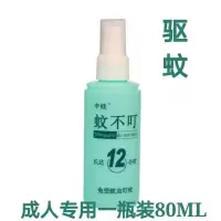 户外驱蚊神器蚊不叮夜钓驱蚊液喷雾丛林野外蚊怕水成人驱蚊防蚊液 新款蚊不叮(80毫升)1瓶