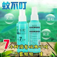 [户外驱蚊神器]户外从林驱蚊水驱蚊液防蚊液喷雾绿色野外蚊不叮 1瓶装