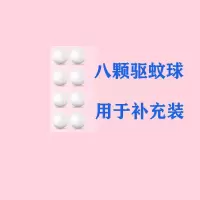 手环女驱蚊神器情侣手环驱蚊虫植物闺蜜手环情侣款儿童防蚊虫叮咬 仅[驱蚊珠]无手环 [配驱蚊珠全封闭包装]5颗