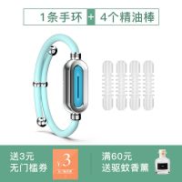 驱蚊手环宝宝驱蚊神器大人儿童户外随身防蚊子贴环情侣防蚊手链 蓝色-1条 配4个驱蚊囊