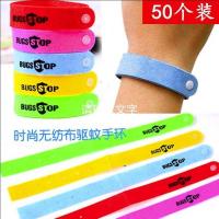 蚊贴环圈贴户手带脚环贴蚊手环蚊香驱蚊童成人防蚊贴学生手链子驱 50个装