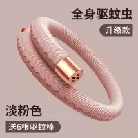 锐舞漠西同款驱蚊手环户外手链大人防蚊虫情侣手环脚环驱蚊神器 淡粉色