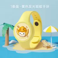 润本精油手环儿童驱蚊手环成人婴儿宝宝大人户外驱蚊神器防蚊手表 [闪光款-奇妙]精油手环1条装