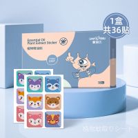 植物精油驱蚊贴学生儿童防蚊神器婴儿宝宝户外夏季随身卡通贴 经典款-(旧版) 6片装-体验装