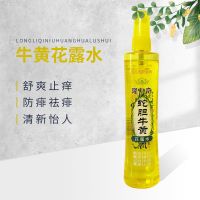 [安心驱蚊]195ml隆力奇蛇胆牛黄驱蚊花露水喷雾型 195ml隆力奇牛黄花露水