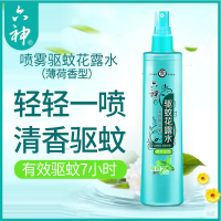 六神驱蚊花露水喷雾型薄荷香花露水清凉舒爽祛痱180ml防蚊
