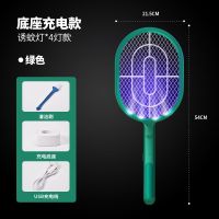 超强力电蚊拍充电式家用锂电池灭蚊器二合一苍蝇拍安全驱蚊灯 翡翠绿[4灯高效诱蚊灯光]新款
