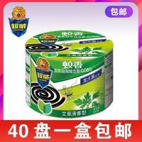 超威蚊香家用驱蚊清香型盘香 40圈加大圈植物熏香微烟驱杀蚊香