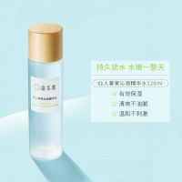 仙人掌精华水乳套装爽肤水乳液补水保湿提亮收缩毛孔护肤品学生女 仙人掌精华水120ml