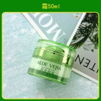 芦荟原液水乳护肤品套装学生女亮白补水保湿清润面霜爽肤水化妆品 霜