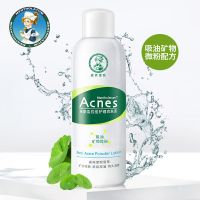 曼秀雷敦乐肤洁抗痘爽肤液男士爽肤水女脸部保湿吸油粉控油护肤品 抗痘护理液150ml