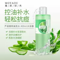 大瓶装爽肤水芦荟水学生收缩毛孔柔肤水美白补水祛痘喷雾保湿男女 芦荟精萃美肌水适合油性缺水性肌肤
