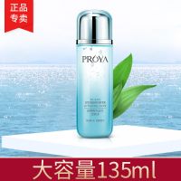 珀莱雅爽肤水水动力女保湿补水铂柏泊莱雅收缩毛控油化妆水 135ml