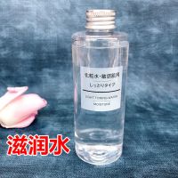 日本MUJI无印良品水乳套装化妆水敏感肌清爽控油高保湿补水女 滋润水200ml