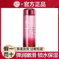 春纪杨梅保湿活肤液水120ml紧致柔肤化妆水补水护肤品爽肤水女