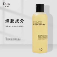 蜂胶精华水收缩毛孔爽肤水女补水保湿去黄提亮肤色修护肌肤发光水 [体验装]蜂胶精华水1瓶