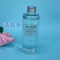 日本MUJl无印良品水乳200ml敏感肌乳液 补水保湿爽肤水化妆水 清爽水