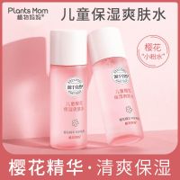 儿童爽肤水润肤面霜保湿滋润女孩护肤儿童乳液夏季补水润肤乳液