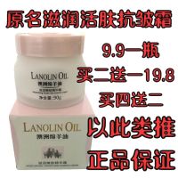 莱蔻 澳洲绵羊油滋润活肤抗皱霜90g买2送1改名滋润嫩肤精华霜 1瓶