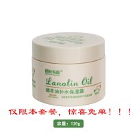 顾盼有颜澳洲绵羊油补水保湿霜滋养嫩肤秋冬擦脸面霜护手霜身体乳 120G补水保湿滋养绵羊油1瓶