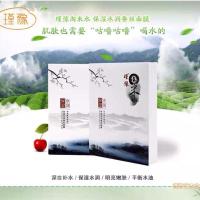 瑾豫淘米水保湿水润玻尿酸补水滋养丝滑嫩肤蚕丝面膜贴