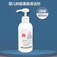 好孩子婴儿奶瓶餐具清洗剂儿童玩具清洁剂宝宝奶瓶清洁液400ml2瓶 好孩子清洗剂400ml
