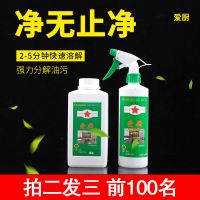 上海爱厨清洁剂爱厨好帮手油烟机强力厨房重油去油污家用神器