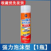 厨房清洁剂去油污重油万能抽油烟机清洗剂泡沫神器强力除垢油烟净 油汚淸洁剂丨堹 500g*1瓶[去重油污+]