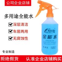 驰宝路全能水清洁剂汽车去油污清洗剂家用多功能强力去污万能水专 [500ml]驰宝路全能水*1瓶