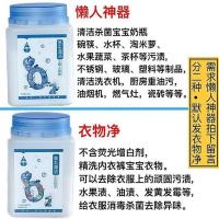 净态懒人神器氧洗系列清洁剂白衣服去黄厨房去油污静态衣物净 净态老款[懒人神器]一瓶