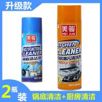 美骏六代油污清洁剂厨房油污清洗锅底除黑垢抽烟机去油快速泡沫型 厂家授权[正品保证]M/J MJ/羙駿/厨房*1瓶