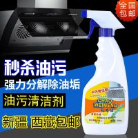 抽油烟机清洗剂厨房重油污净强力去油污泡沫清洁剂新疆西藏 单个喷头+1瓶[清洁剂]