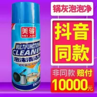 美骏锅灰泡泡净锅底黑清洁剂锅底重黑垢烧焦烧去除剂重油污清洗剂 美骏黑锅底1瓶[黑锅底专用]