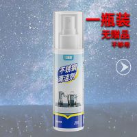 厨房强力除锈去油污洗锅神器黑垢清洁剂不锈钢铁锅厨具多用清洗剂 1瓶装[油垢多不够用]无