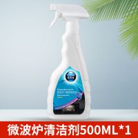 微波炉内部清洗剂清洁厨房烤箱神器强力去污除油污专用清洁剂 [升级版]一瓶装送毛巾海绵
