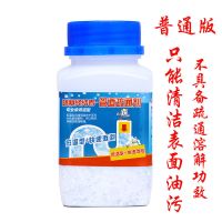 管道疏通剂强力通下水道神器马桶清洁剂地漏防臭厕所除臭油污厨房 [普通版]两瓶装