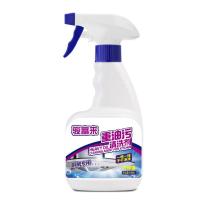 老管家洗抽油烟机清洗剂去重油污净厨房清洁剂强力除油剂除垢家用 1瓶 骏富来油污净+(送1喷头)