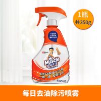 威猛先生每日去油喷雾魔油瓶重油污净灶台桌面强力清洁剂神器 去油喷雾350g*1瓶