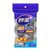 妙洁钢丝球厨房用品粗钢丝球清洁球洗碗刷锅不生锈不掉丝去油 6只装金属钢丝球1353