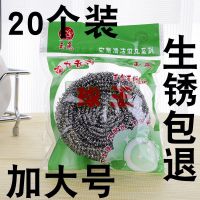 20个装加大号钢丝球大号 清洁球 不掉渣不生锈 厨房单个包装 [超大25克袋装20个]