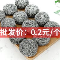 不锈钢钢丝球大号不掉渣清洁球家用洗碗刷锅神器厨房清洁用品批发 20个大号钢丝球