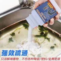 管道疏通剂强力厨房下水道油污地漏厕所马桶清洁堵塞专用溶解神器 小袋体验装18克[不够用]