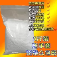 5斤装强力去油神器火碱油烟机清洗剂家用重油污马桶清洁疏通管道 5斤袋装强力型
