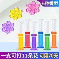 马桶小花香味清香型除臭剂厕所凝胶特香薰马桶清洁剂蓝泡泡洁厕剂 1只试用装随机