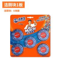 威猛先生洁厕宝蓝泡泡清香型厕所除臭污垢除垢马桶清洁剂洁厕灵 洁厕块*5[可用半年]
